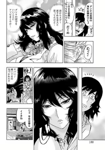Page 182 of ANGEL Club 2012-04 - preview thumbnail