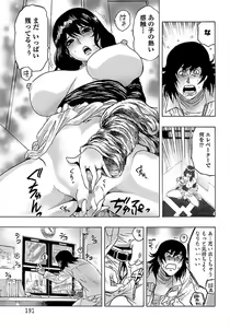 Page 185 of ANGEL Club 2012-04 - preview thumbnail