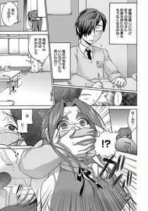 Page 205 of ANGEL Club 2012-04 - preview thumbnail