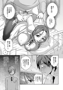 Page 213 of ANGEL Club 2012-04 - preview thumbnail