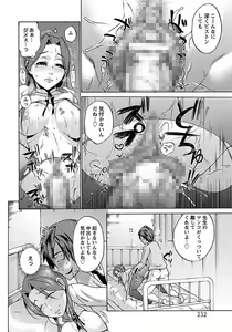 Page 218 of ANGEL Club 2012-04 - preview thumbnail