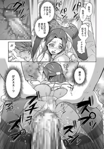 Page 219 of ANGEL Club 2012-04 - preview thumbnail