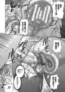 Page 220 of ANGEL Club 2012-04 - preview thumbnail