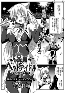 Page 223 of ANGEL Club 2012-04 - preview thumbnail