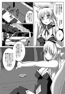Page 224 of ANGEL Club 2012-04 - preview thumbnail