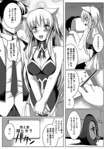 Page 225 of ANGEL Club 2012-04 - preview thumbnail