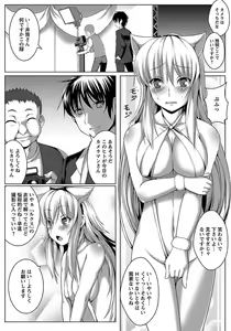Page 226 of ANGEL Club 2012-04 - preview thumbnail