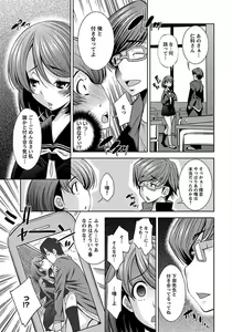 Page 267 of ANGEL Club 2012-04 - preview thumbnail