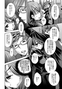 Page 268 of ANGEL Club 2012-04 - preview thumbnail