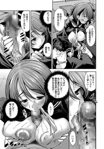 Page 271 of ANGEL Club 2012-04 - preview thumbnail