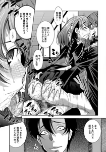 Page 275 of ANGEL Club 2012-04 - preview thumbnail