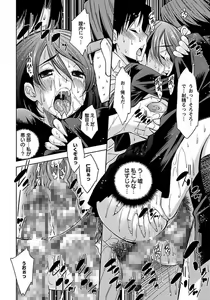 Page 280 of ANGEL Club 2012-04 - preview thumbnail
