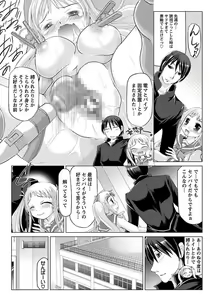 Page 285 of ANGEL Club 2012-04 - preview thumbnail