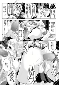 Page 294 of ANGEL Club 2012-04 - preview thumbnail