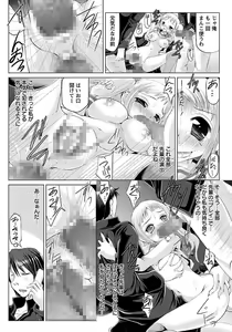 Page 300 of ANGEL Club 2012-04 - preview thumbnail
