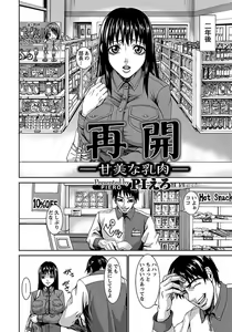 Page 304 of ANGEL Club 2012-04 - preview thumbnail