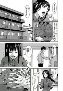 Page 305 of ANGEL Club 2012-04 - preview thumbnail