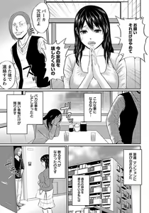 Page 329 of ANGEL Club 2012-04 - preview thumbnail