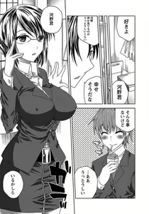 Page 345 of ANGEL Club 2012-04 - preview thumbnail