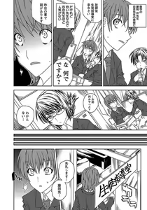 Page 346 of ANGEL Club 2012-04 - preview thumbnail