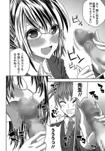 Page 350 of ANGEL Club 2012-04 - preview thumbnail