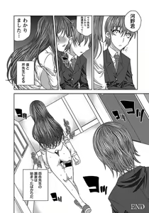 Page 362 of ANGEL Club 2012-04 - preview thumbnail