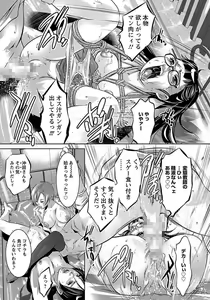 Page 371 of ANGEL Club 2012-04 - preview thumbnail