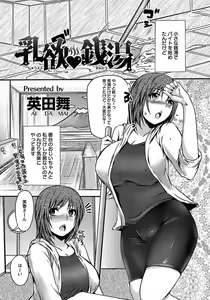 Page 383 of ANGEL Club 2012-04 - preview thumbnail