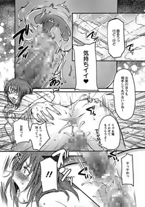 Page 390 of ANGEL Club 2012-04 - preview thumbnail