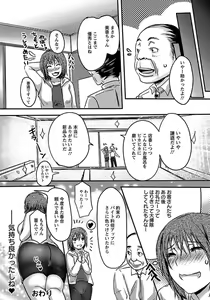 Page 402 of ANGEL Club 2012-04 - preview thumbnail