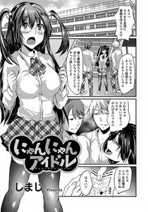 Page 403 of ANGEL Club 2012-04 - preview thumbnail