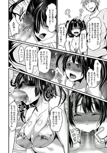 Page 406 of ANGEL Club 2012-04 - preview thumbnail