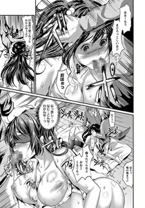 Page 407 of ANGEL Club 2012-04 - preview thumbnail