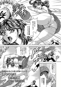 Page 423 of ANGEL Club 2012-04 - preview thumbnail
