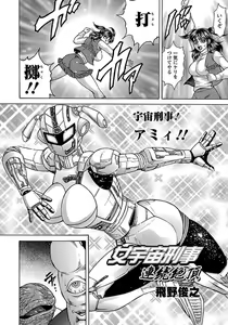 Page 424 of ANGEL Club 2012-04 - preview thumbnail