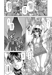 Page 426 of ANGEL Club 2012-04 - preview thumbnail