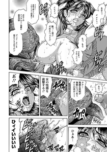 Page 432 of ANGEL Club 2012-04 - preview thumbnail