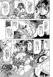 Page 435 of ANGEL Club 2012-04 - preview thumbnail