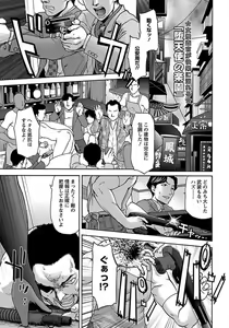 Page 59 of ANGEL Club 2012-04 - preview thumbnail