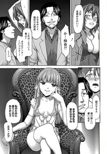 Page 65 of ANGEL Club 2012-04 - preview thumbnail