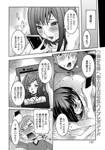 Page 98 of ANGEL Club 2012-04 - preview thumbnail