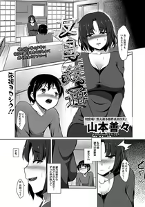 Page 99 of ANGEL Club 2012-04 - preview thumbnail