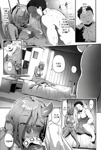 Page 12 of Oni Gal ni Shiborarechaimashita | 도깨비 갸루한테 쥐어 짜여져 버렸습니다 - preview thumbnail