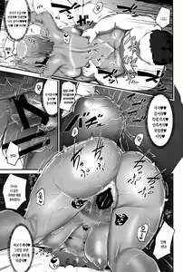 Page 22 of Oni Gal ni Shiborarechaimashita | 도깨비 갸루한테 쥐어 짜여져 버렸습니다 - preview thumbnail