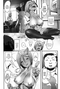 Page 27 of Oni Gal ni Shiborarechaimashita | 도깨비 갸루한테 쥐어 짜여져 버렸습니다 - preview thumbnail