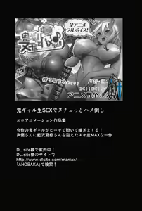 Page 29 of Oni Gal ni Shiborarechaimashita | 도깨비 갸루한테 쥐어 짜여져 버렸습니다 - preview thumbnail