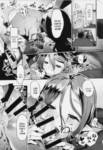 Page 12 of Succubus Miboujin Hirusagari no Himitsu - preview thumbnail