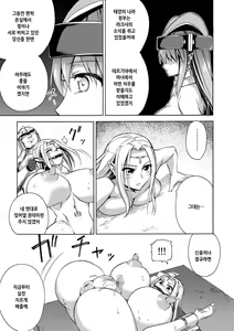 Page 20 of Majo no Rakujitsu 2 -Kagyaku- - preview thumbnail