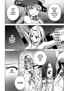 Page 3 of Majo no Rakujitsu 2 -Kagyaku- - preview thumbnail