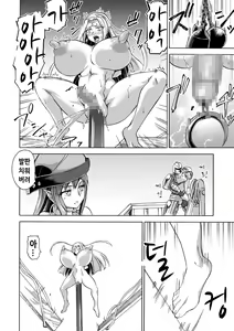 Page 51 of Majo no Rakujitsu 2 -Kagyaku- - preview thumbnail